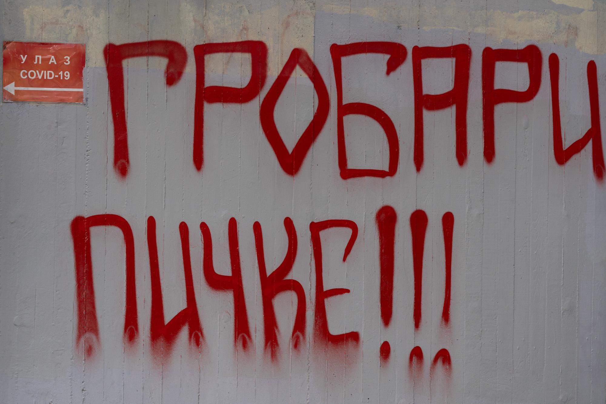 Red Cyrillic graffiti on a Belgrade wall